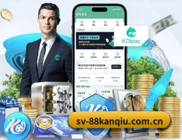 88看球 APP
